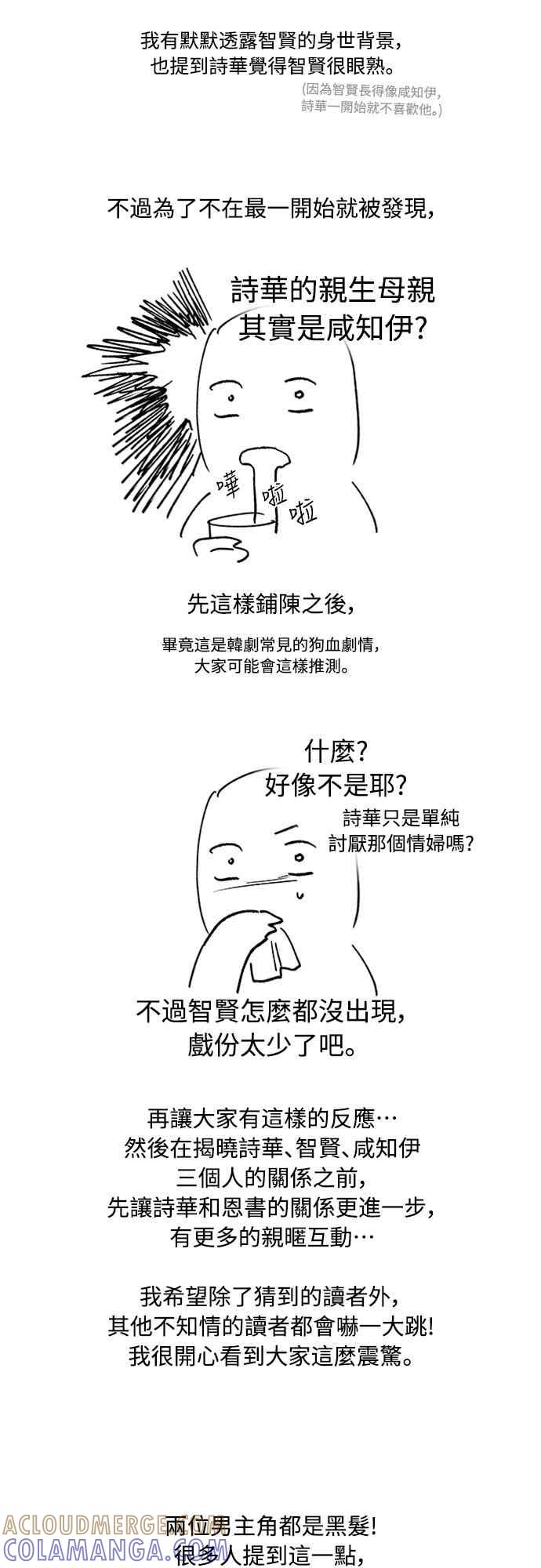 待定义的关系 - 第1季后记 - 第3张图