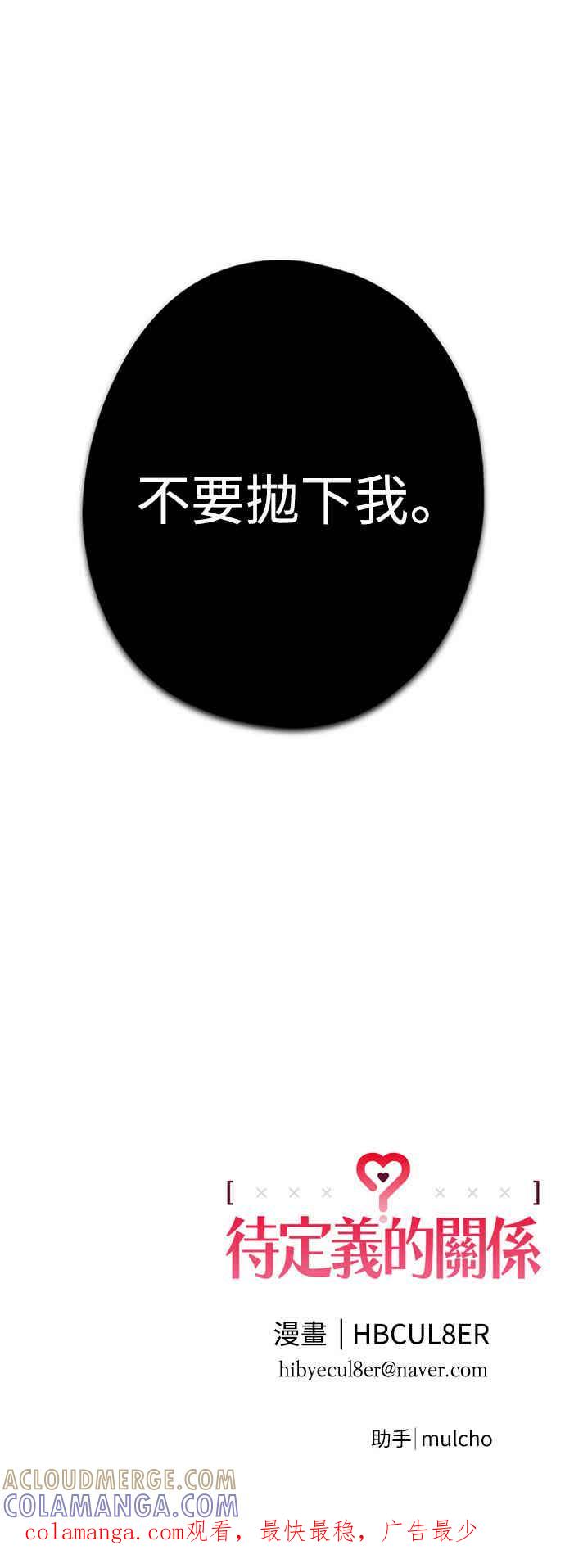 待定义的关系 - 第1季后记 - 第17张图