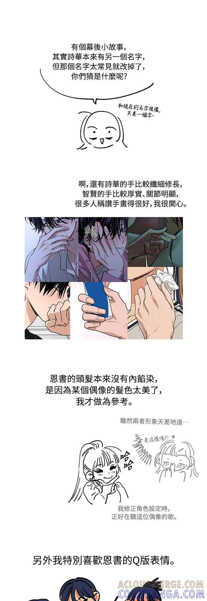 待定义的关系 - 第1季后记 - 第5张图