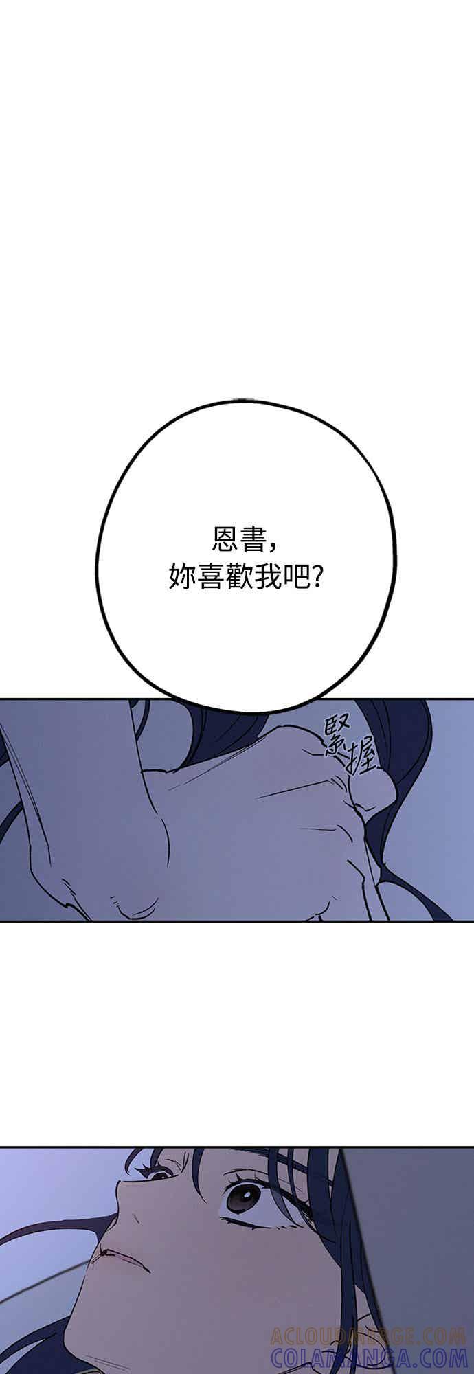 待定义的关系 - 第1季后记 - 第13张图