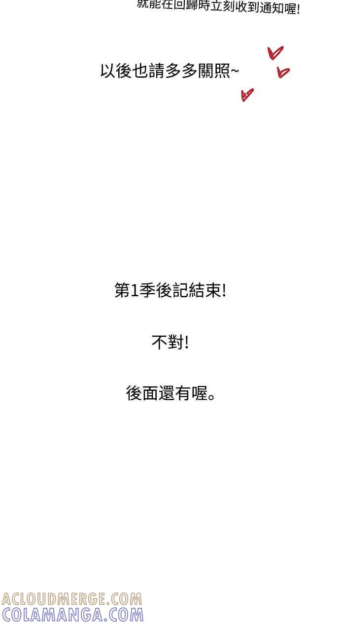 待定义的关系 - 第1季后记 - 第7张图