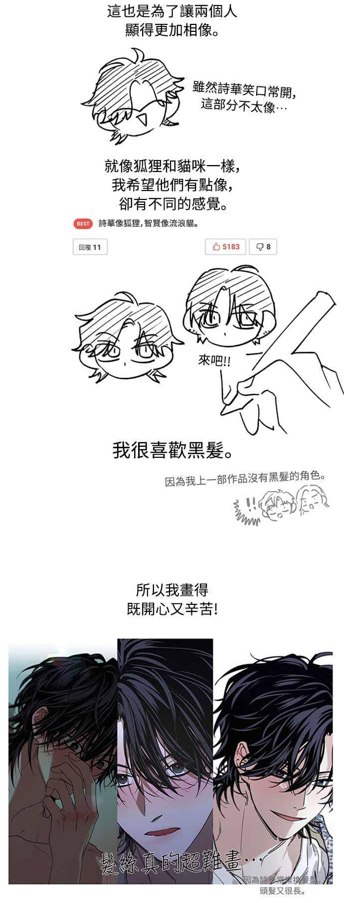 待定义的关系 - 第1季后记 - 第4张图