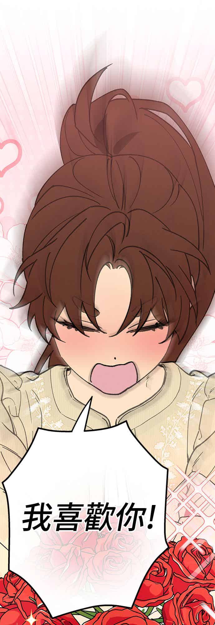 待定义的关系 - 第1季后记 - 第8张图