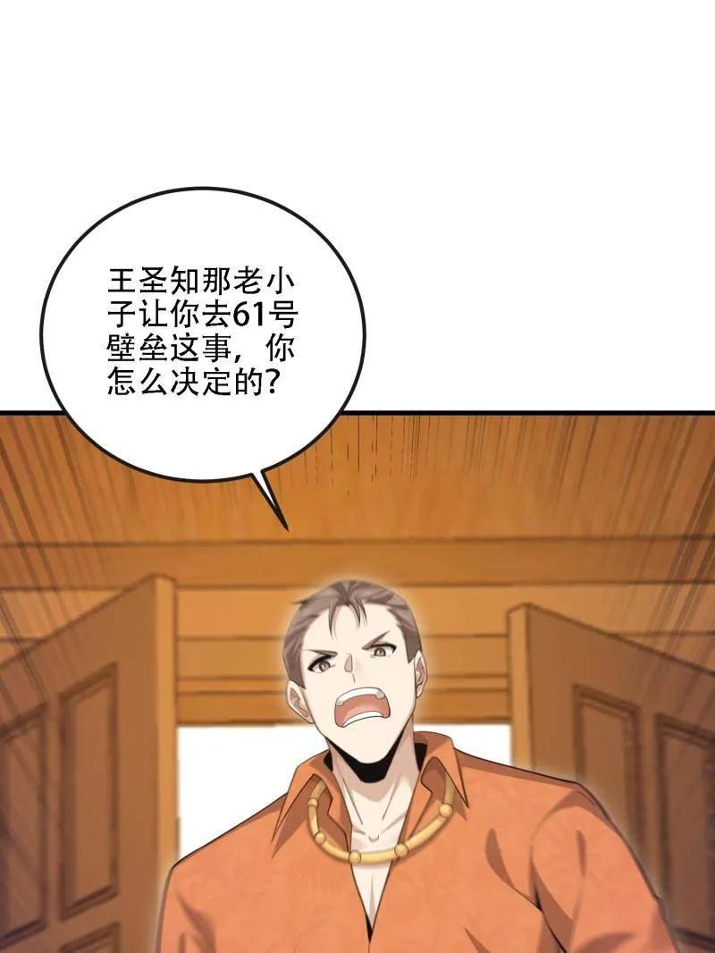 第一序列 第605话 604 密钥之门 第142页