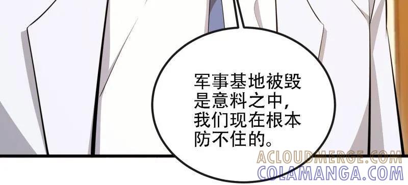 第一序列 第605话 604 密钥之门 第141页