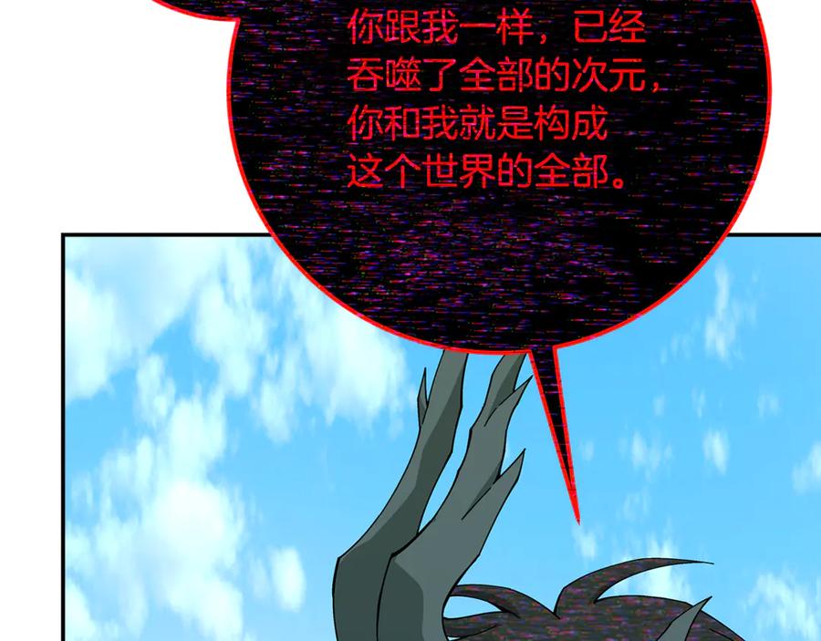 神的打工世界 第101话 真正的目的 第199页