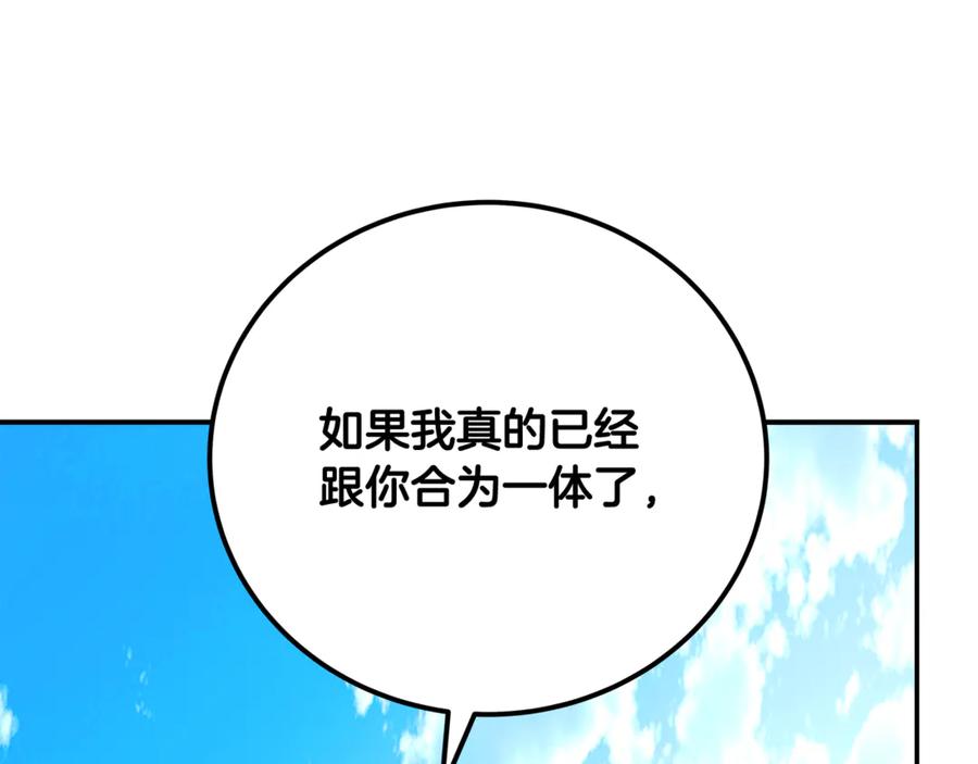 神的打工世界 第101话 真正的目的 第195页