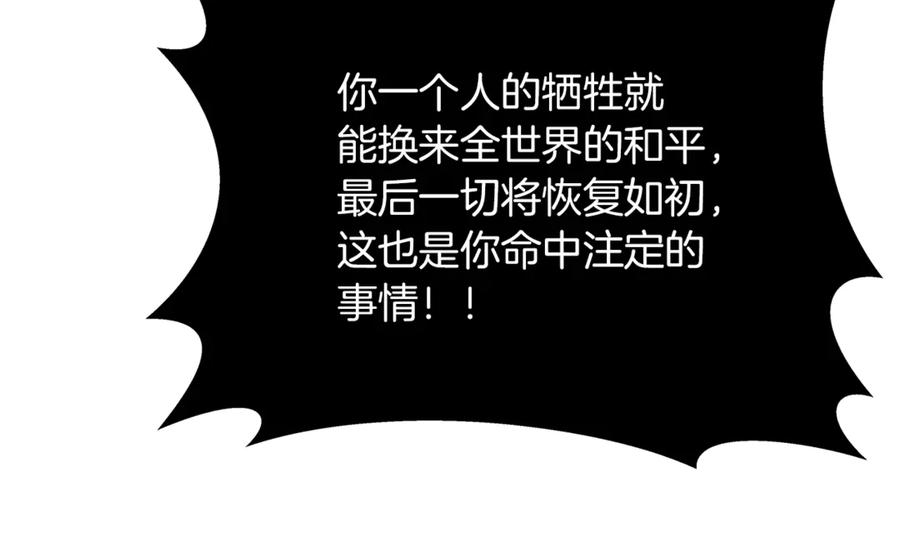 神的打工世界 第101话 真正的目的 第194页