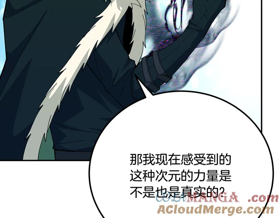 神的打工世界 第101话 真正的目的 第197页