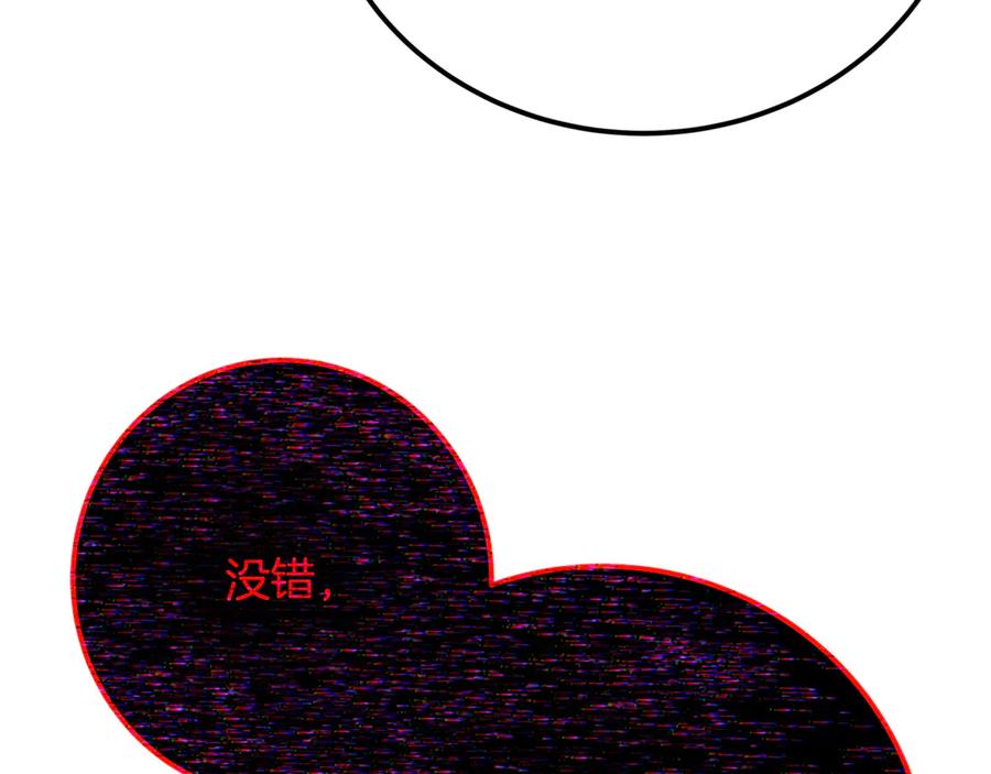 神的打工世界 第101话 真正的目的 第198页