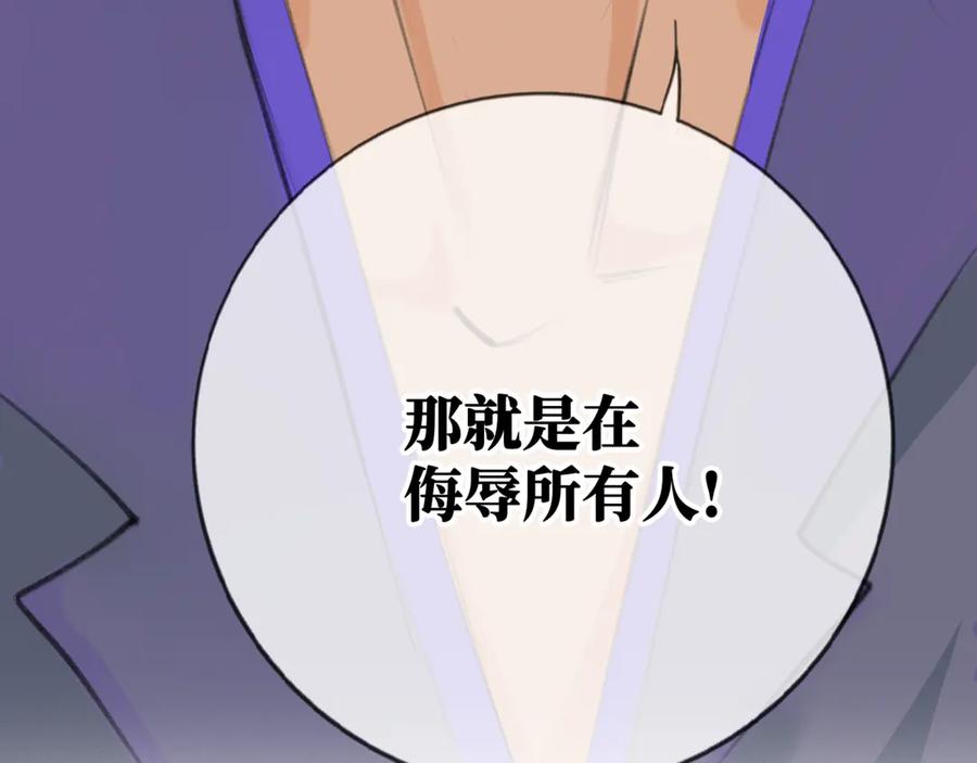 《神仙de经纪人》第11话 “贰？！” 第58页