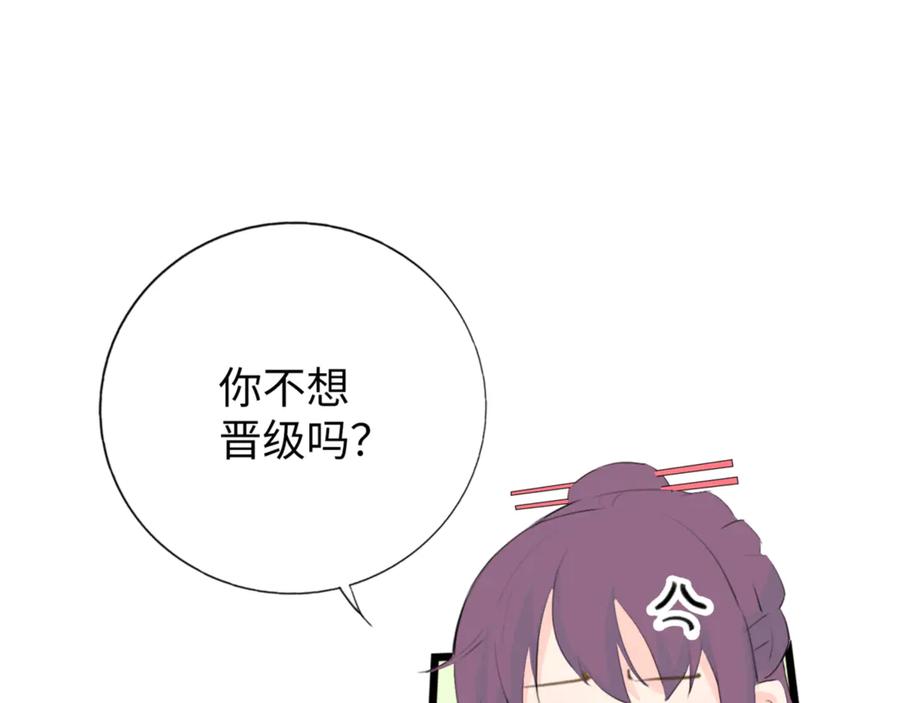 《神仙de经纪人》第11话 “贰？！” 第60页
