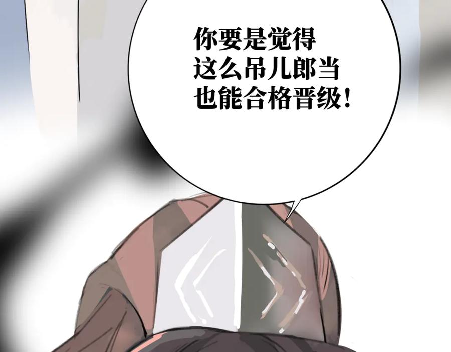 《神仙de经纪人》第11话 “贰？！” 第55页