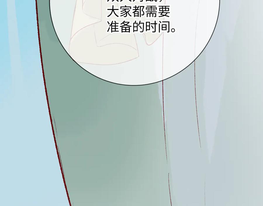 《神仙de经纪人》第12话 “凡人？_ 第16页