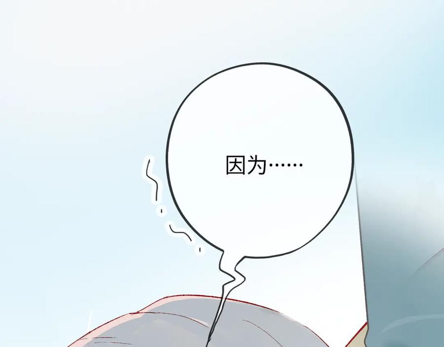 《神仙de经纪人》第12话 “凡人？_ 第12页