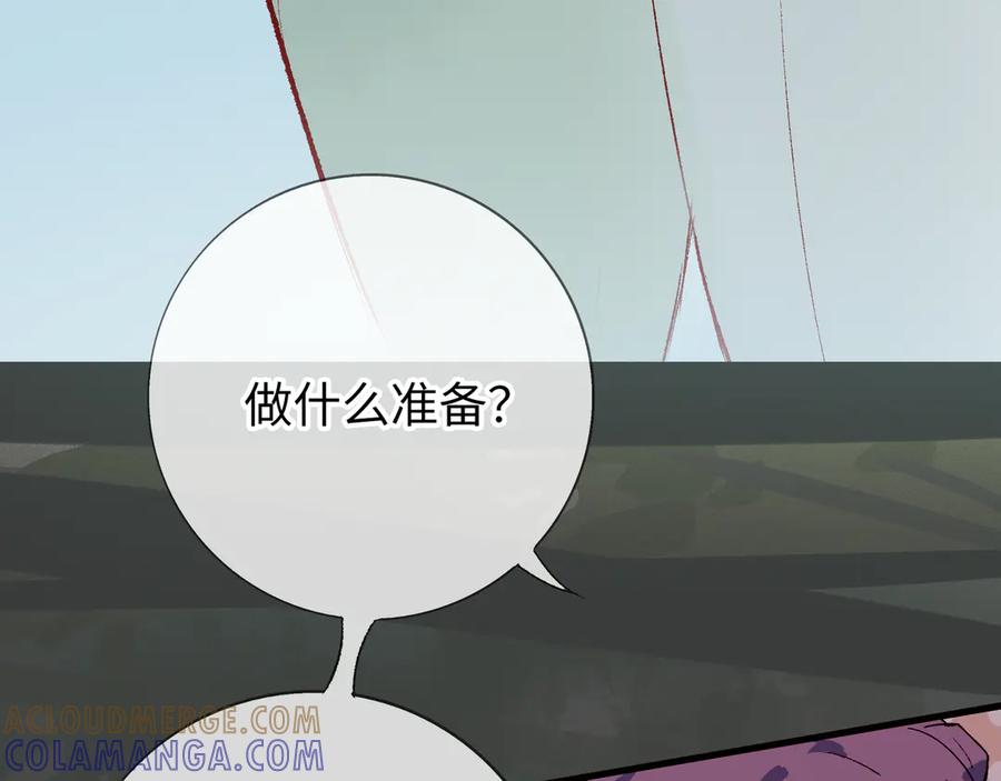 《神仙de经纪人》第12话 “凡人？_ 第17页