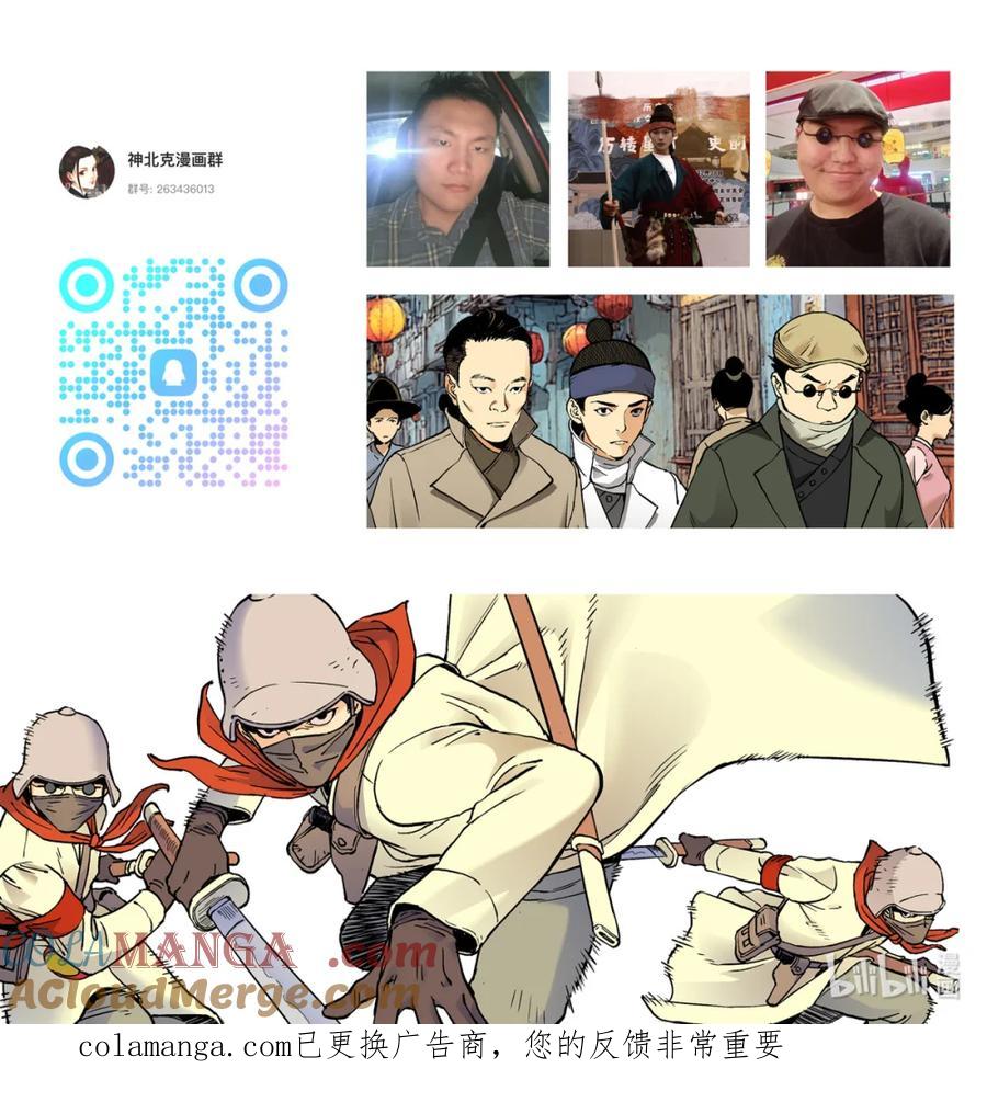 穿越效应 128 为了皇帝03 第29页