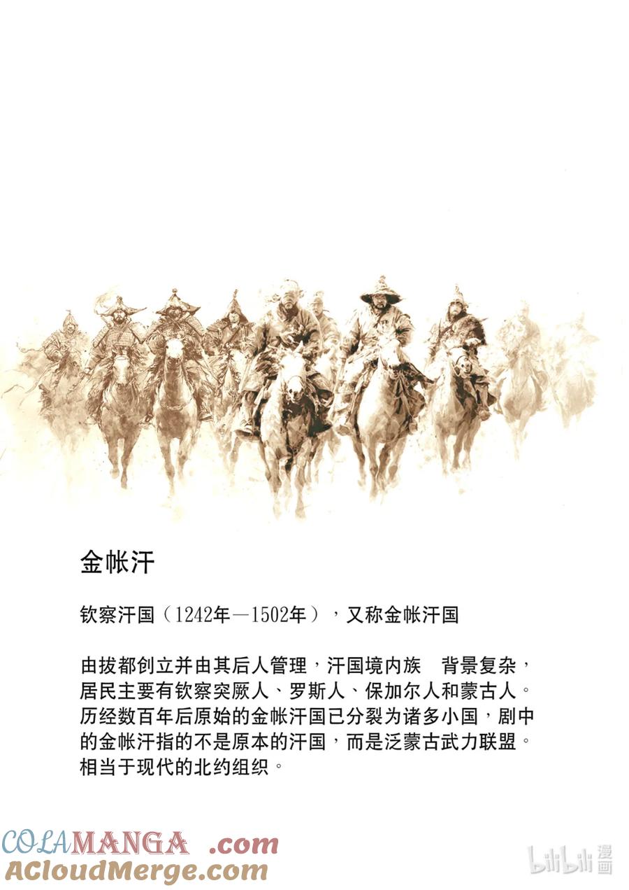 穿越效应 128 为了皇帝03 第25页