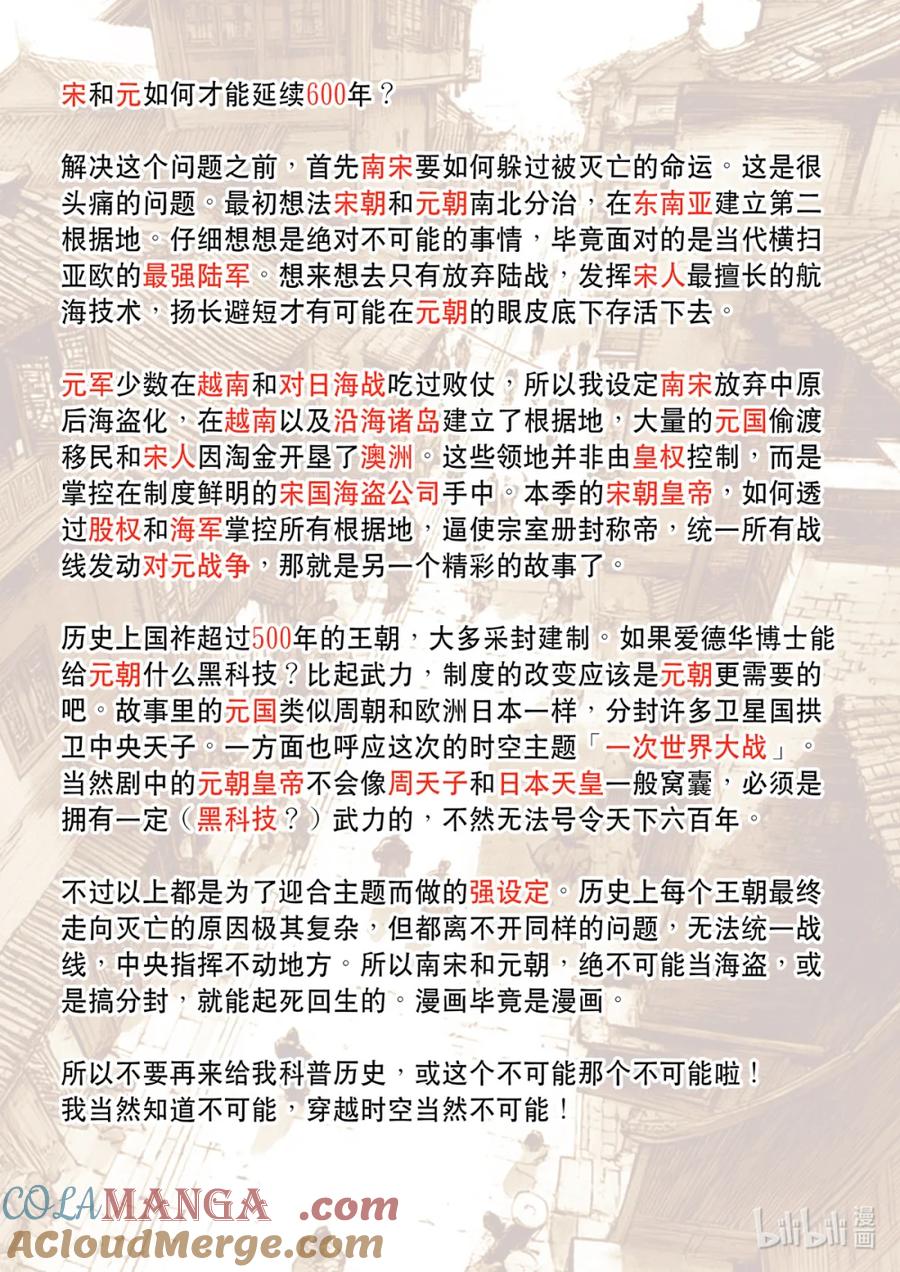 穿越效应 128 为了皇帝03 第27页