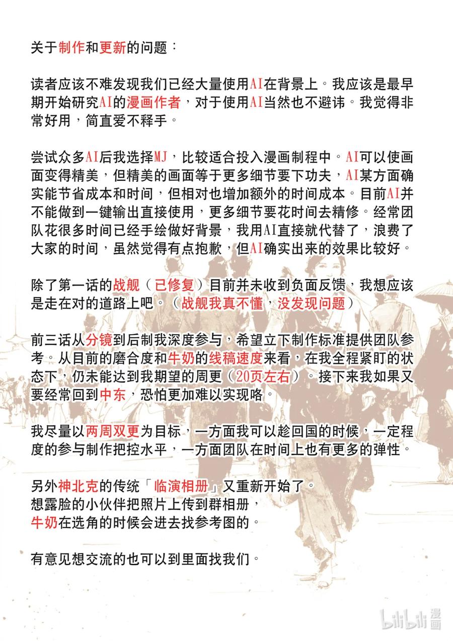 穿越效应 128 为了皇帝03 第28页