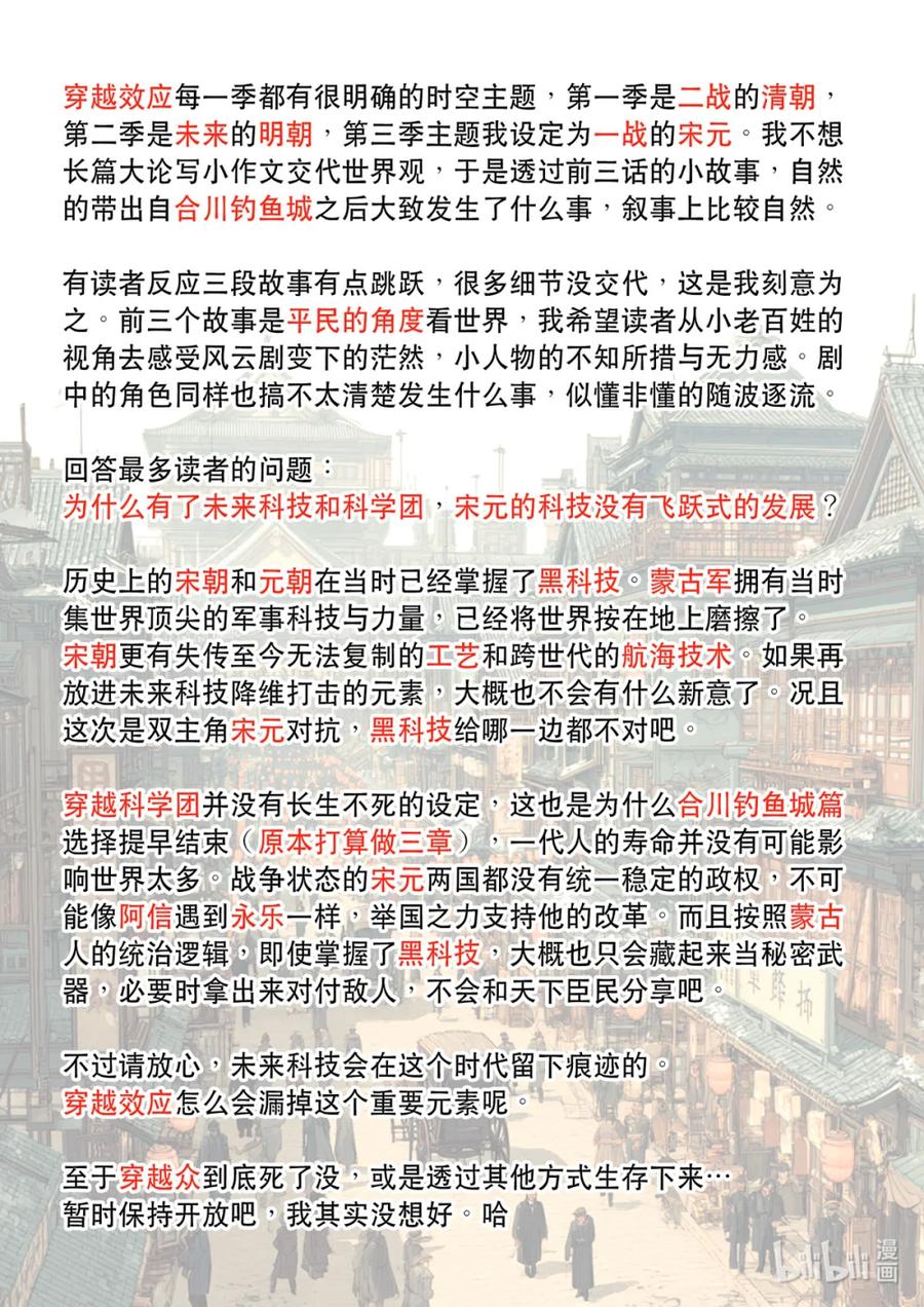 穿越效应 128 为了皇帝03 第26页