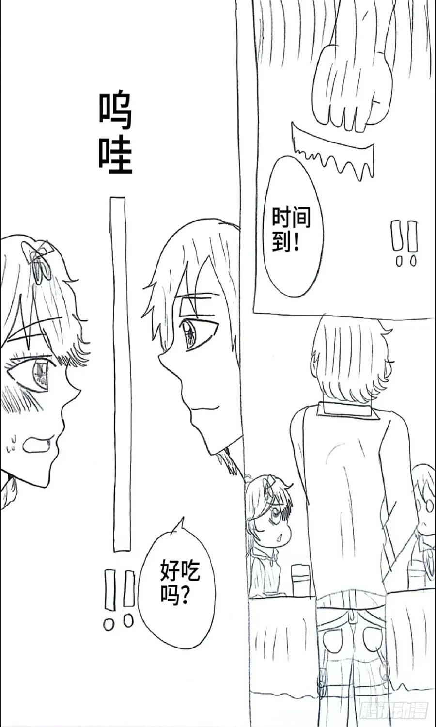 《乙女游戏这也太为难我了》13话 第4页