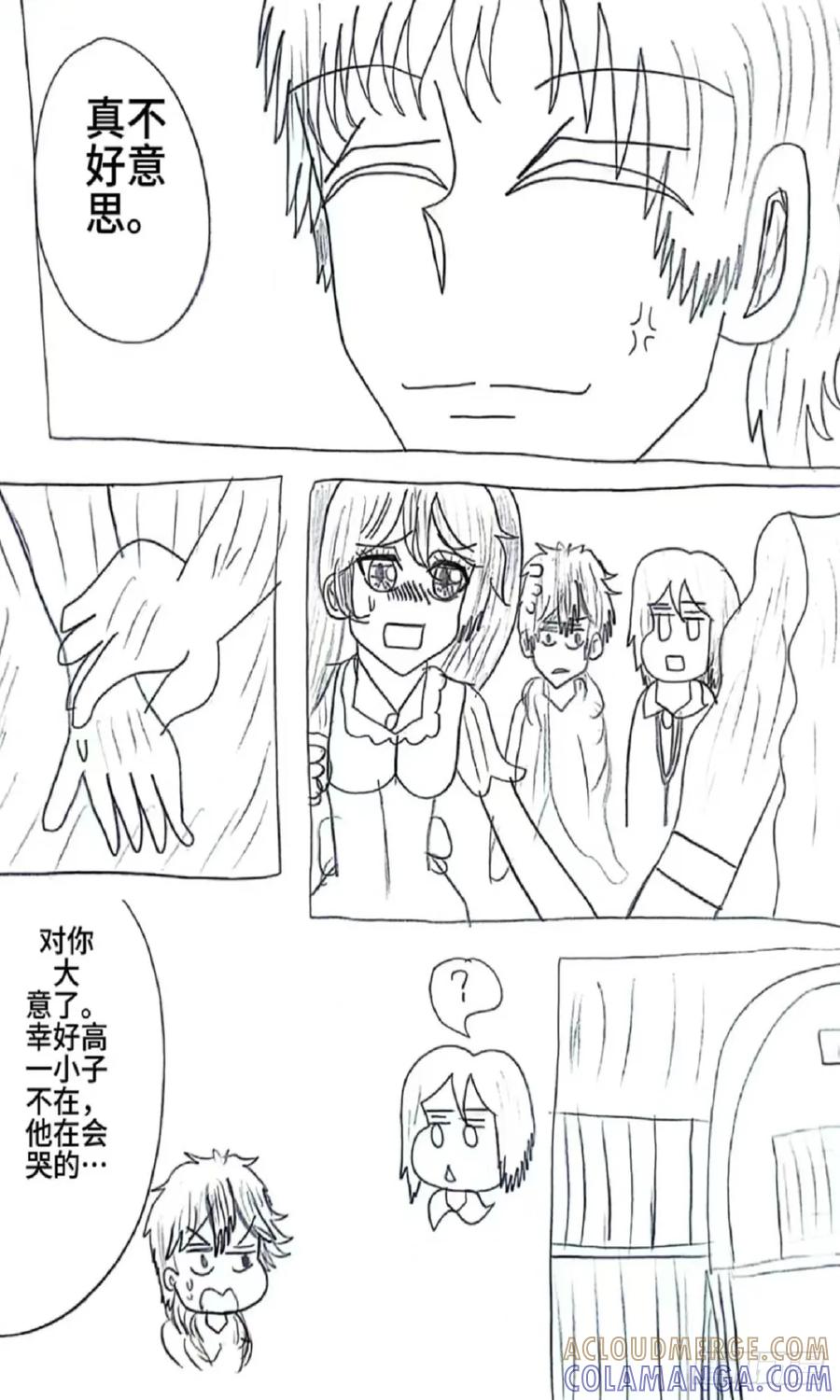 《乙女游戏这也太为难我了》13话 第5页