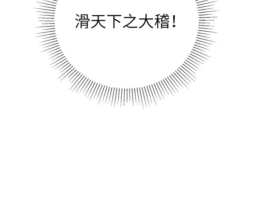 针锋对决 第126话 只为了见你 第55页
