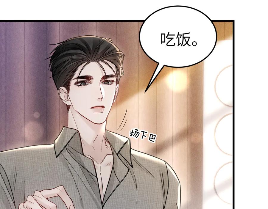 针锋对决 第126话 只为了见你 第56页