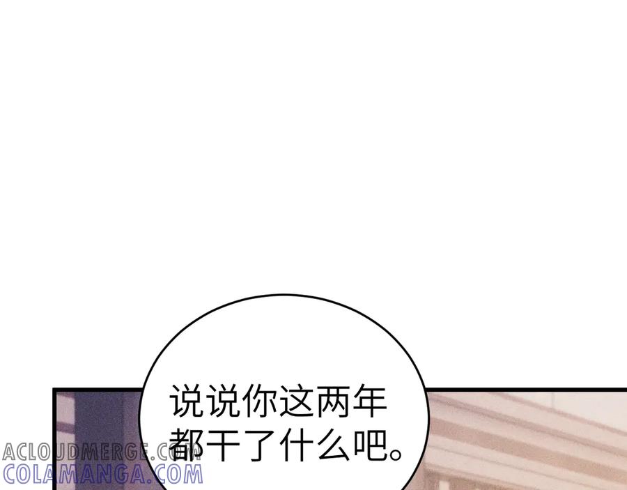 针锋对决 第126话 只为了见你 第73页