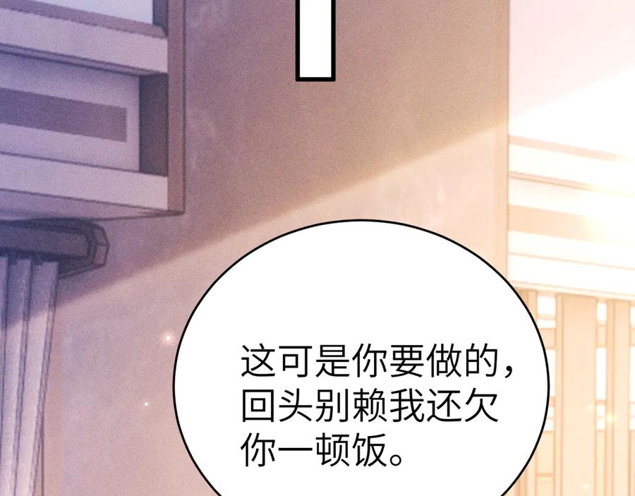 针锋对决 第126话 只为了见你 第38页