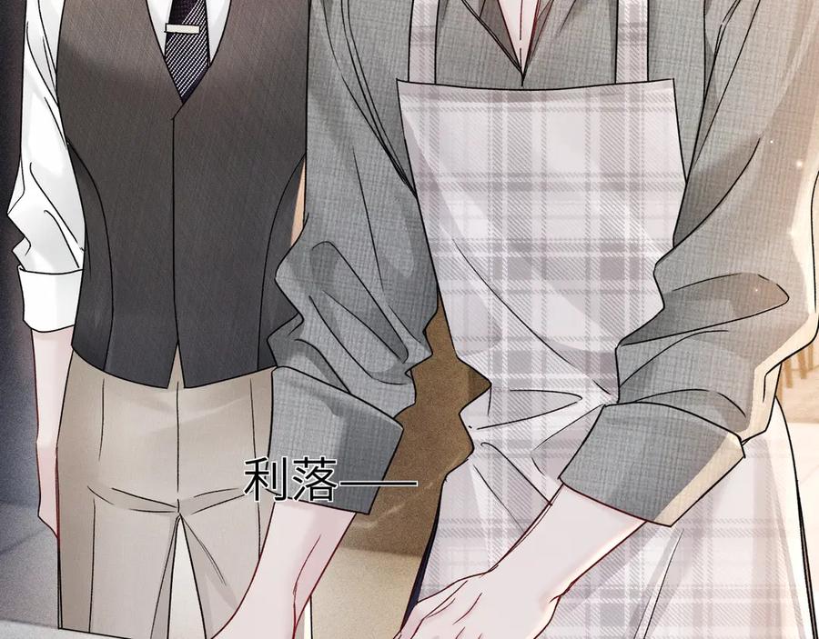 针锋对决 第126话 只为了见你 第27页