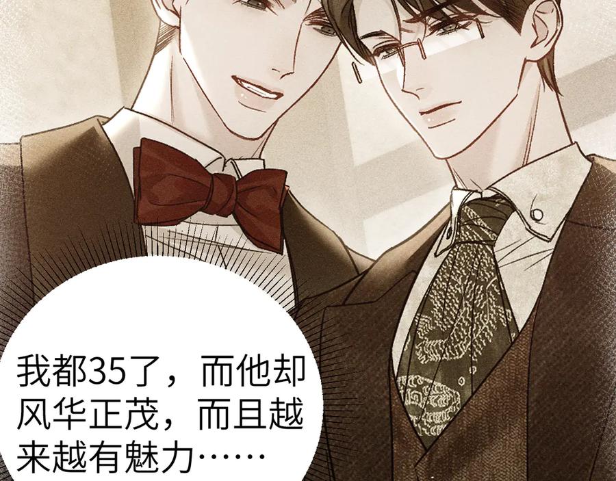 针锋对决 第126话 只为了见你 第68页