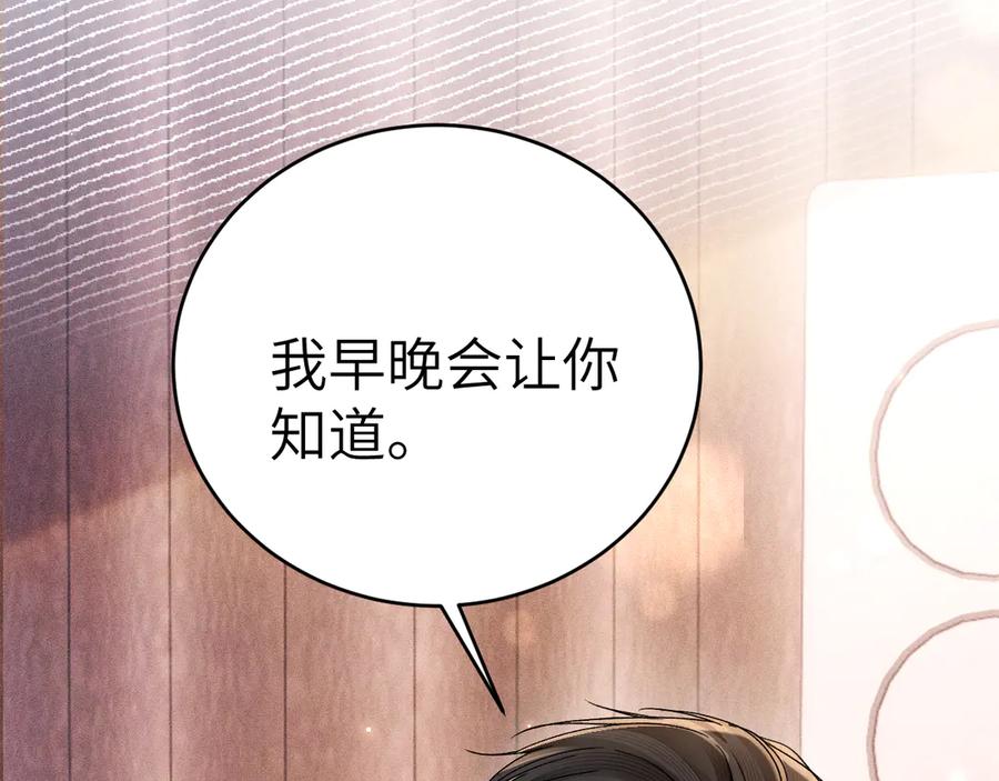 针锋对决 第126话 只为了见你 第46页