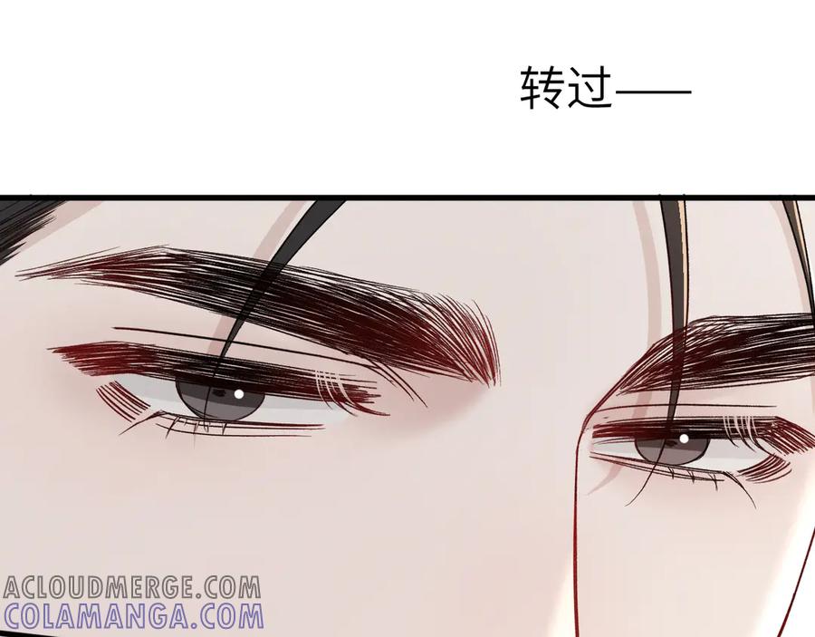 针锋对决 第126话 只为了见你 第29页