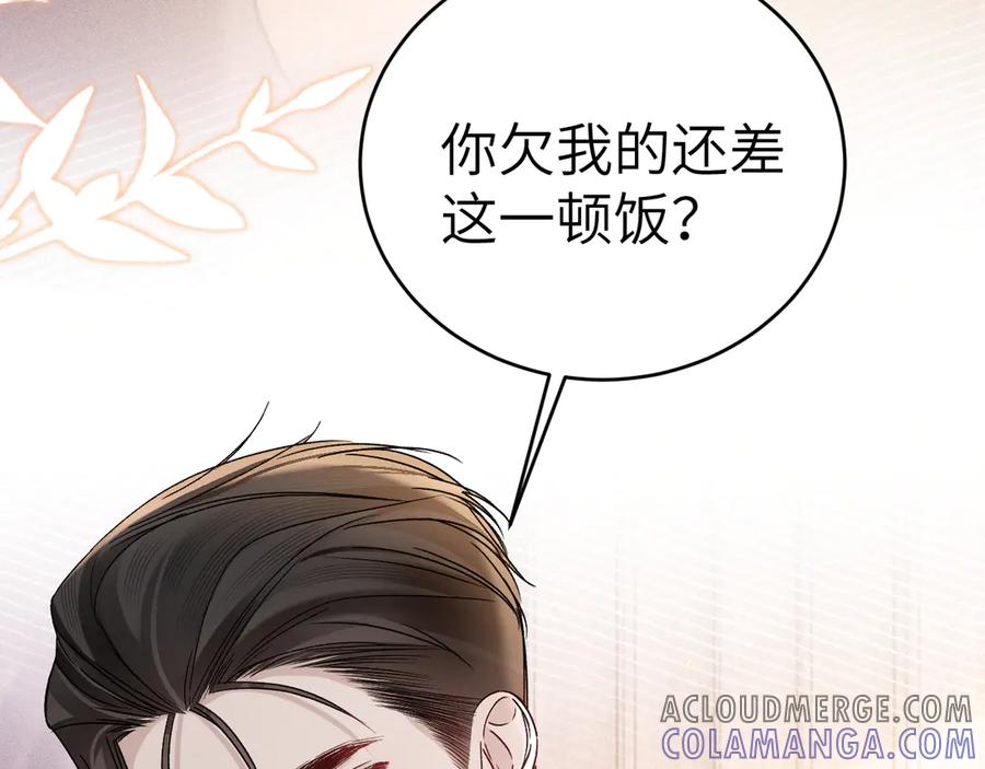 针锋对决 第126话 只为了见你 第41页