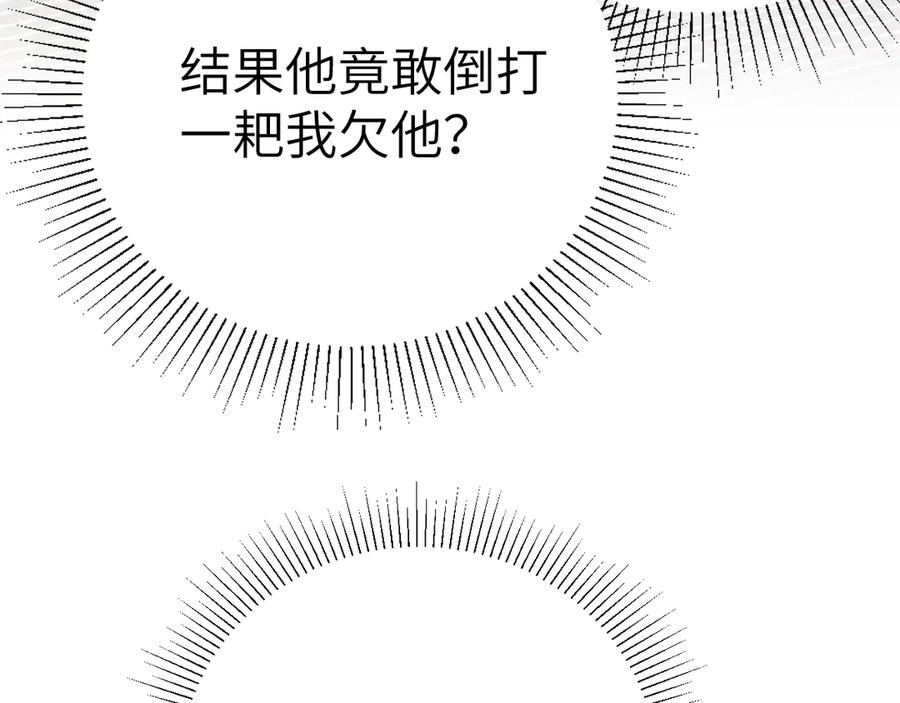 针锋对决 第126话 只为了见你 第54页