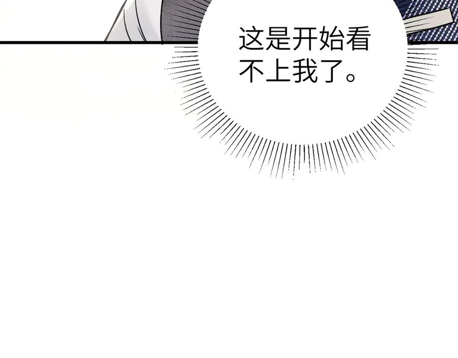 针锋对决 第126话 只为了见你 第71页
