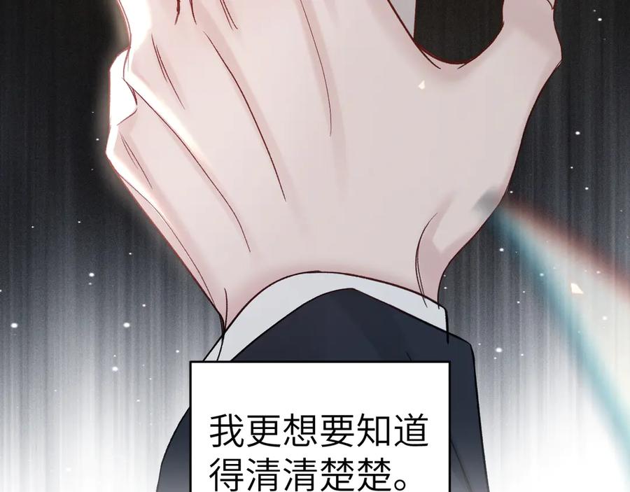 针锋对决 第126话 只为了见你 第103页