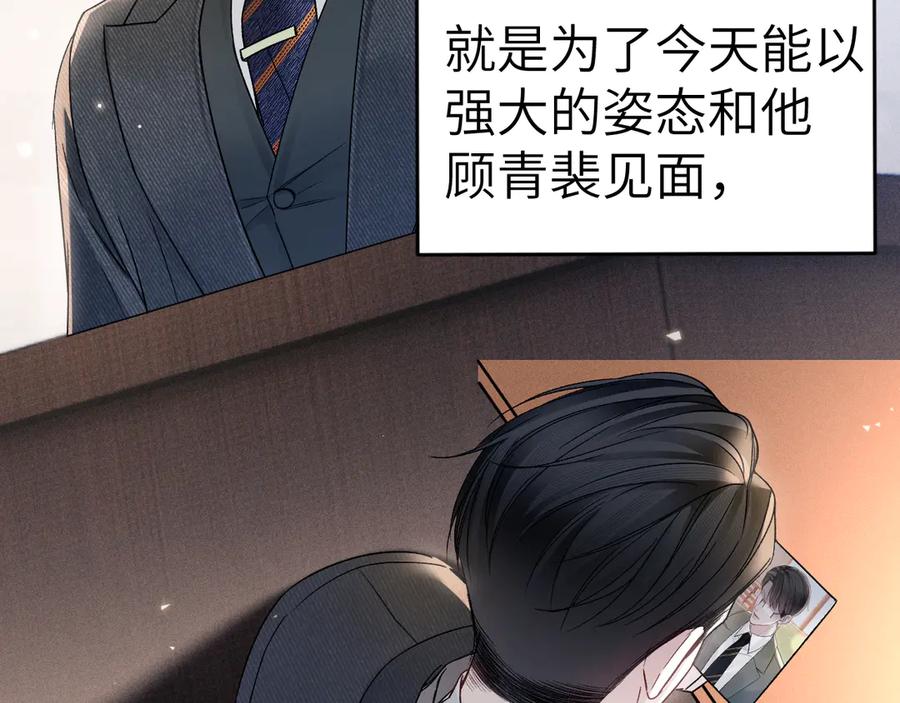 针锋对决 第126话 只为了见你 第96页