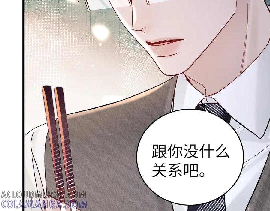 针锋对决 第126话 只为了见你 第85页