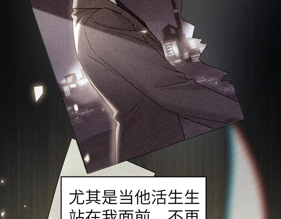 针锋对决 第126话 只为了见你 第100页