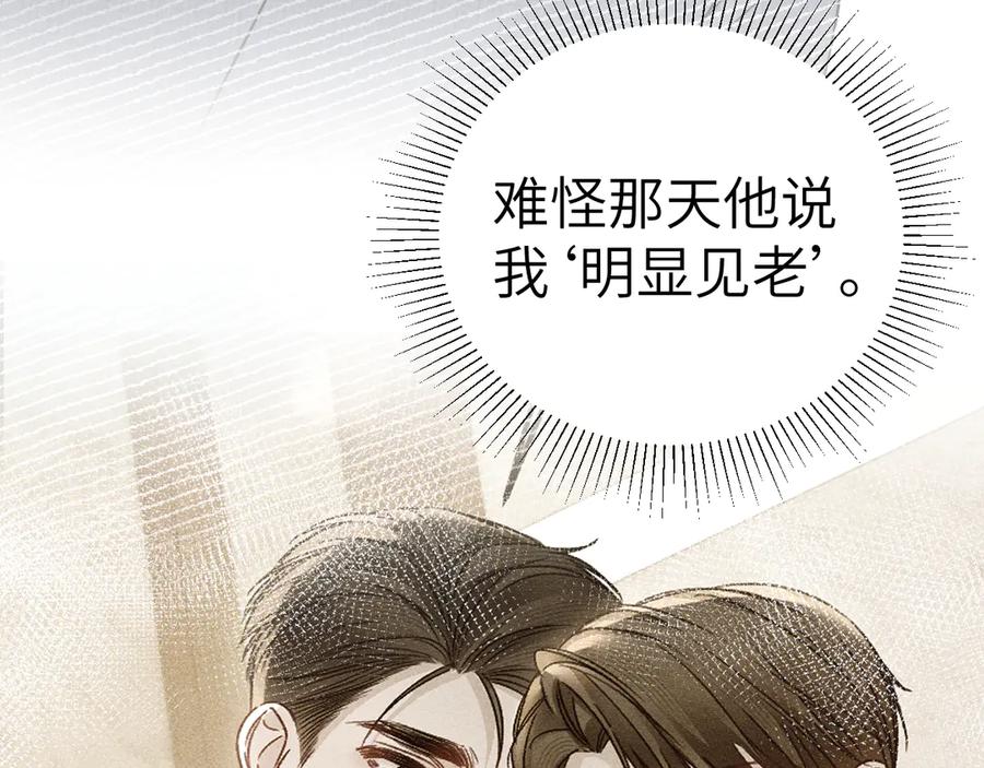 针锋对决 第126话 只为了见你 第67页