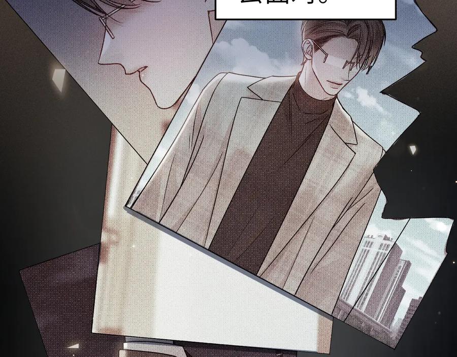 针锋对决 第126话 只为了见你 第99页