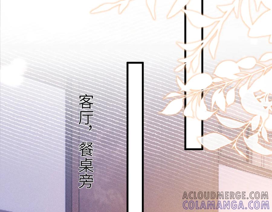 针锋对决 第126话 只为了见你 第37页