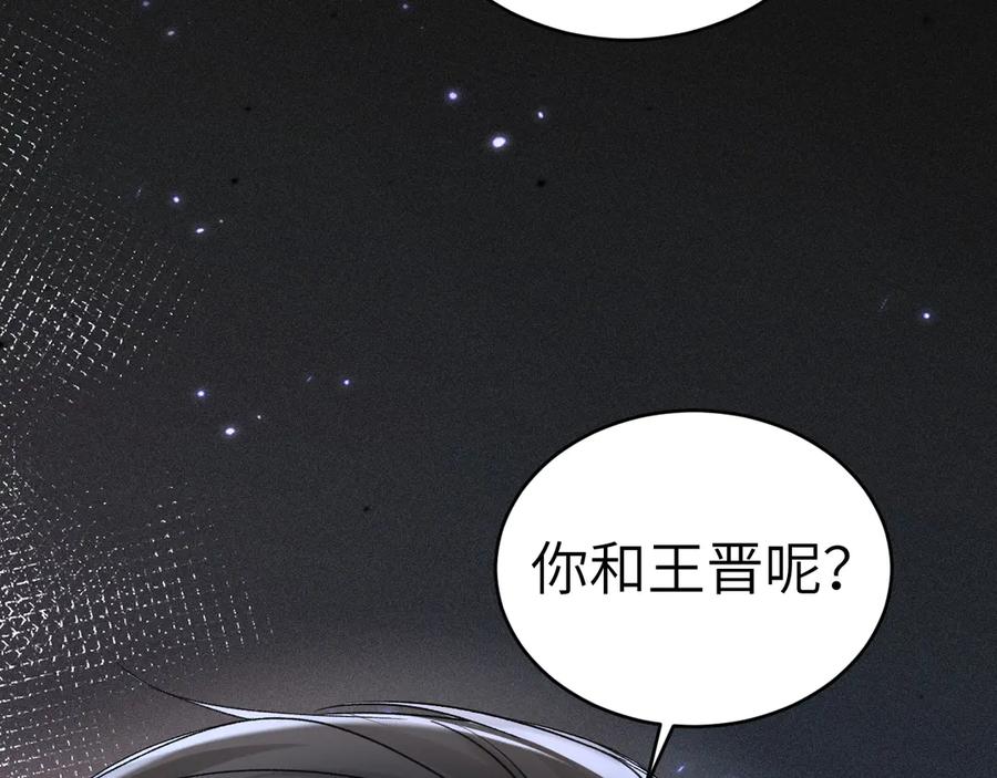 针锋对决 第126话 只为了见你 第76页