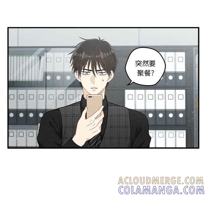 《扑通扑通截稿中》第16话 第46页