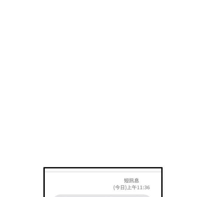 《扑通扑通截稿中》第16话 第54页