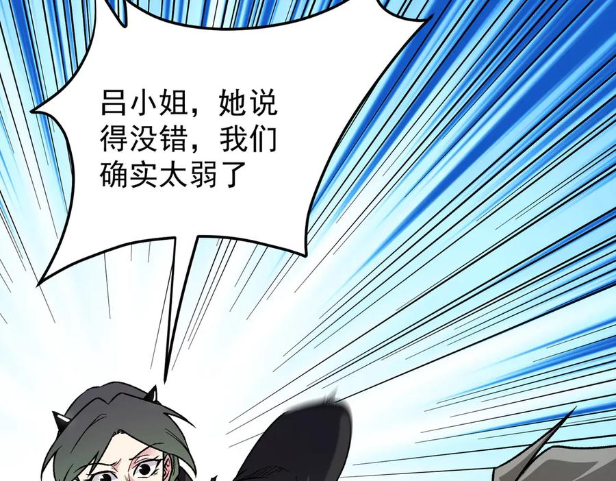 《全民转职：无职的我终结了神明！》第169话 故人相见，已非当年 第96页