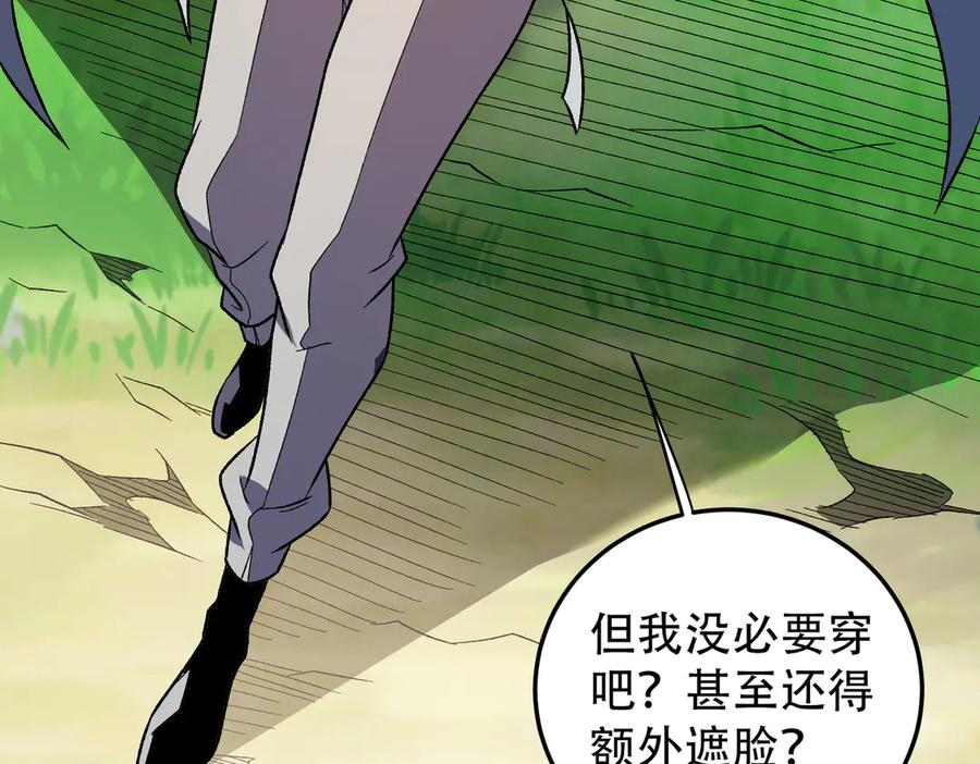 《全民转职：无职的我终结了神明！》第169话 故人相见，已非当年 第116页